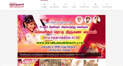 Desktop Screenshot of monikamatrimony.com
